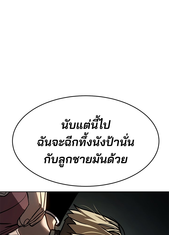กฎเหล็กบ้านสายลับ - หน้า 76