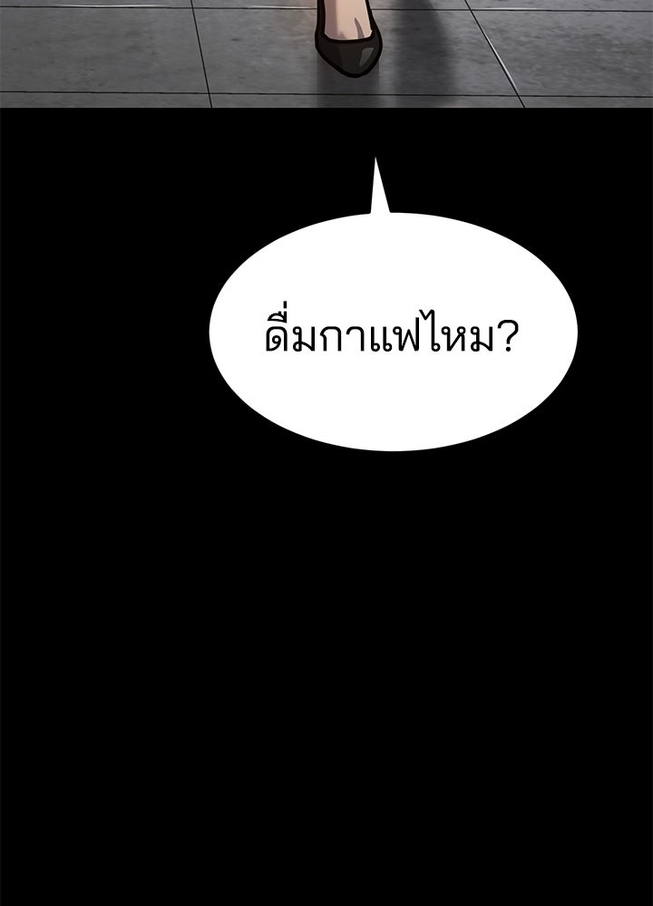 กฎเหล็กบ้านสายลับ - หน้า 8