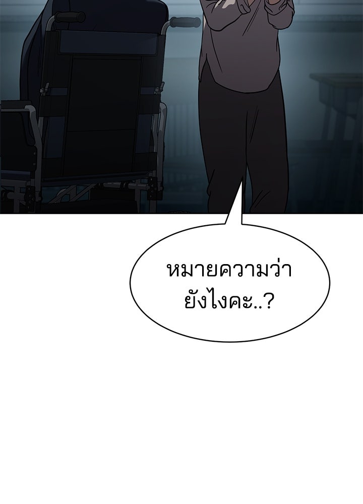 กฎเหล็กบ้านสายลับ - หน้า 175