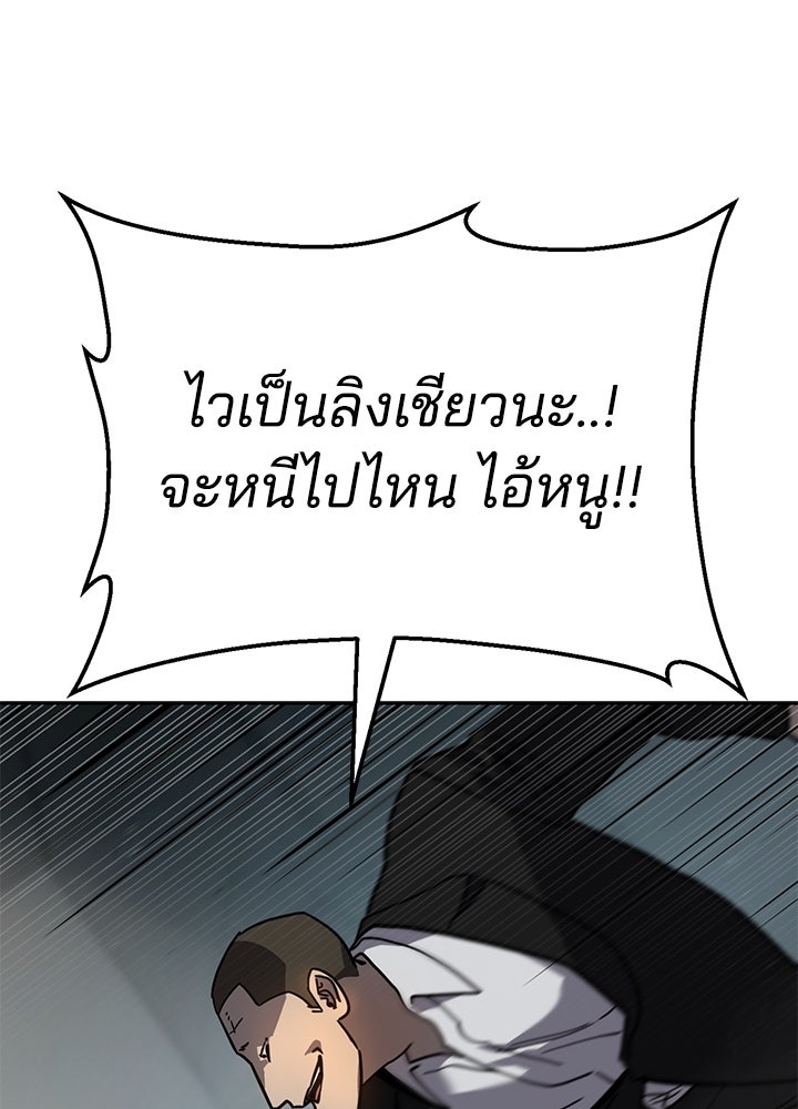กฎเหล็กบ้านสายลับ - หน้า 39