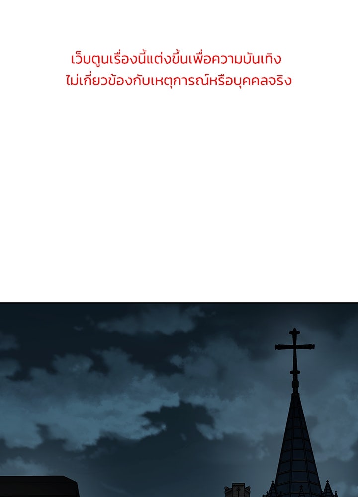 กฎเหล็กบ้านสายลับ - หน้า 1