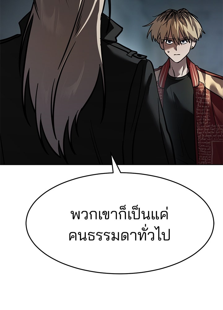 กฎเหล็กบ้านสายลับ - หน้า 116