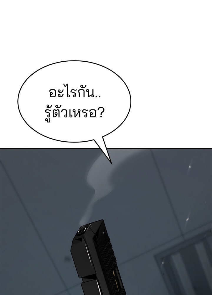 กฎเหล็กบ้านสายลับ - หน้า 142