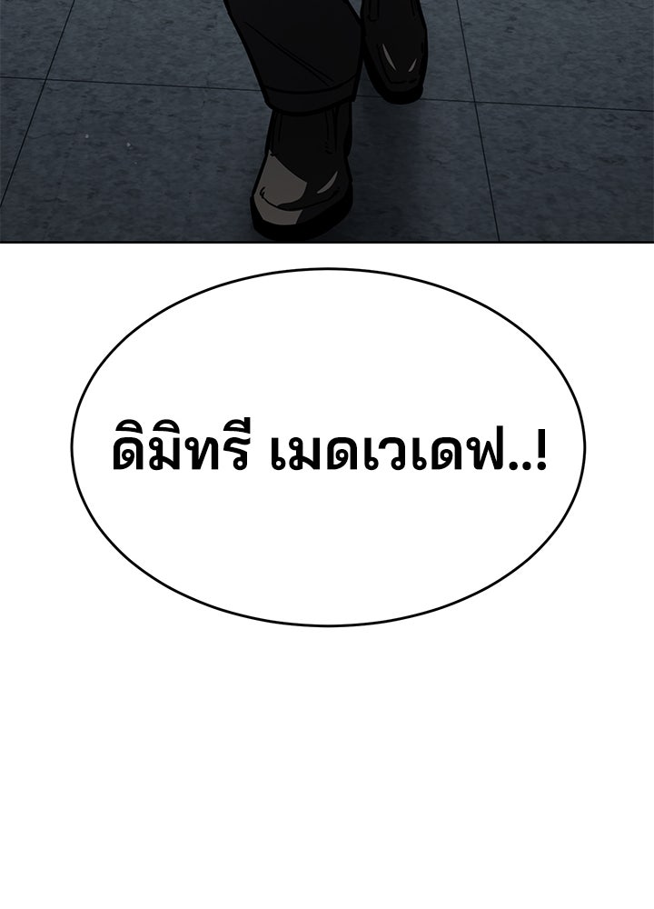 กฎเหล็กบ้านสายลับ - หน้า 149
