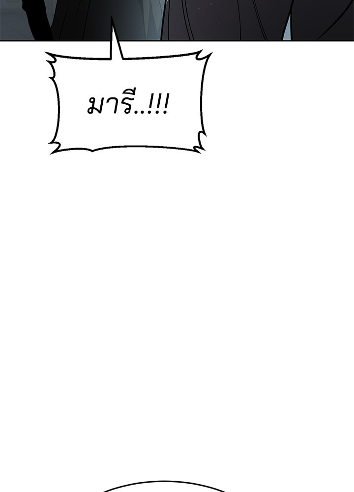 กฎเหล็กบ้านสายลับ - หน้า 152