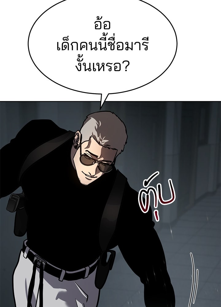 กฎเหล็กบ้านสายลับ - หน้า 153