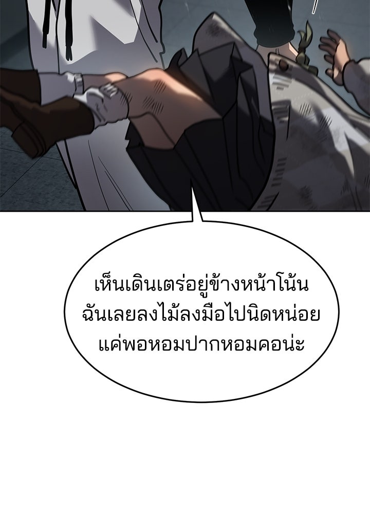 กฎเหล็กบ้านสายลับ - หน้า 154