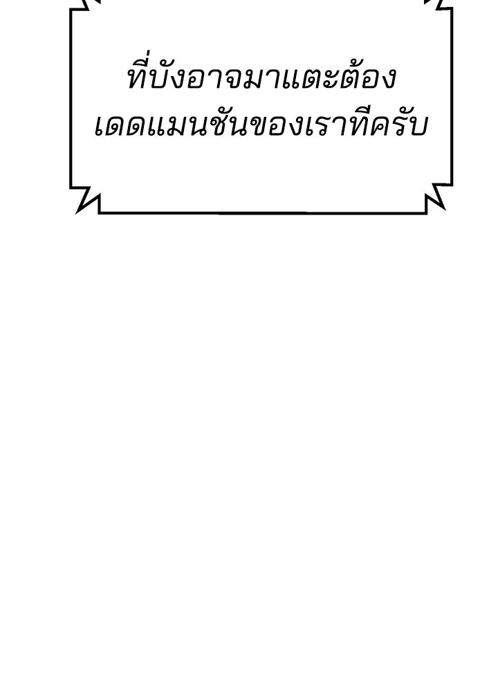 กฎเหล็กบ้านสายลับ - หน้า 16