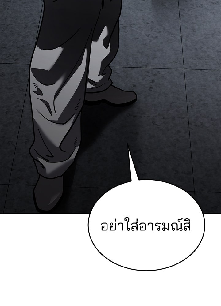 กฎเหล็กบ้านสายลับ - หน้า 162