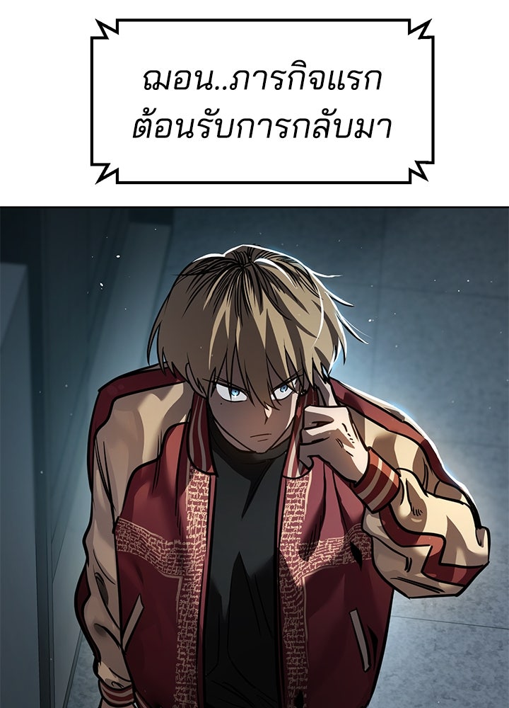 กฎเหล็กบ้านสายลับ - หน้า 17