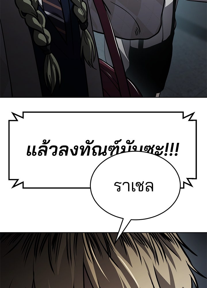กฎเหล็กบ้านสายลับ - หน้า 22