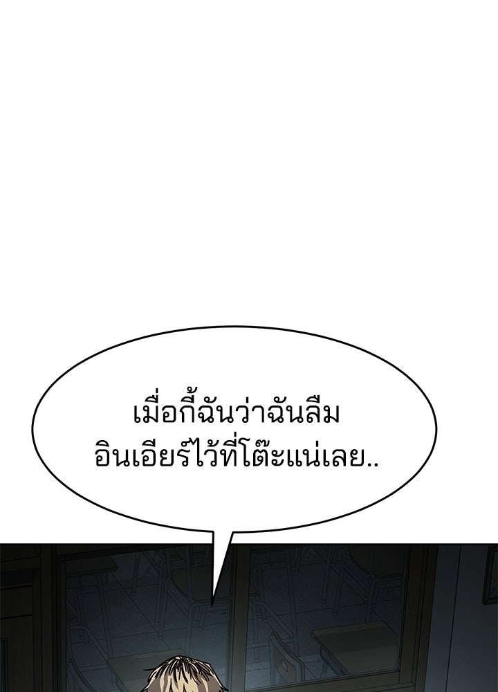 กฎเหล็กบ้านสายลับ - หน้า 24