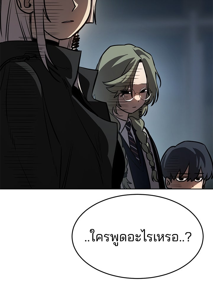 กฎเหล็กบ้านสายลับ - หน้า 27