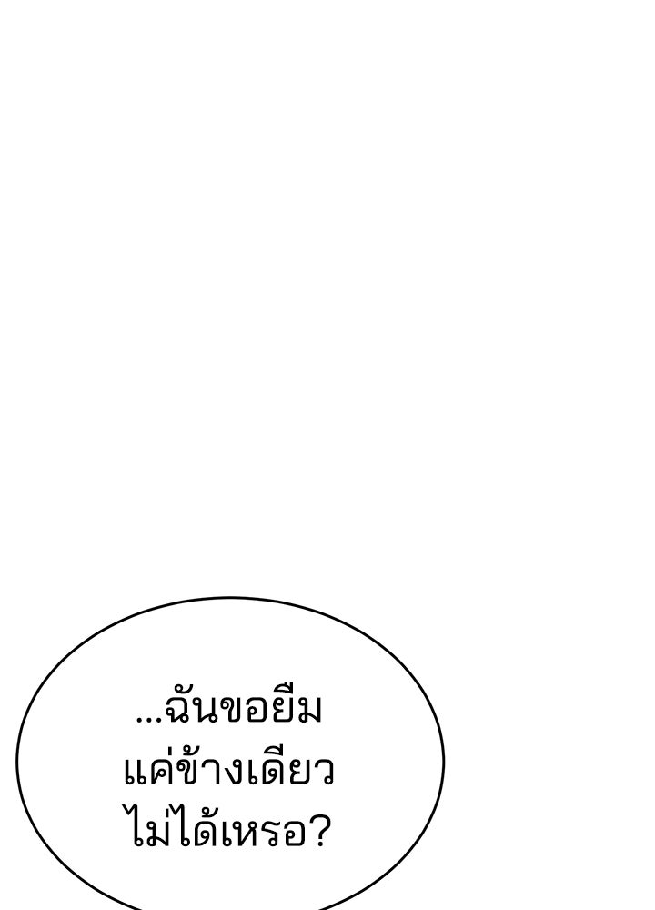 กฎเหล็กบ้านสายลับ - หน้า 28