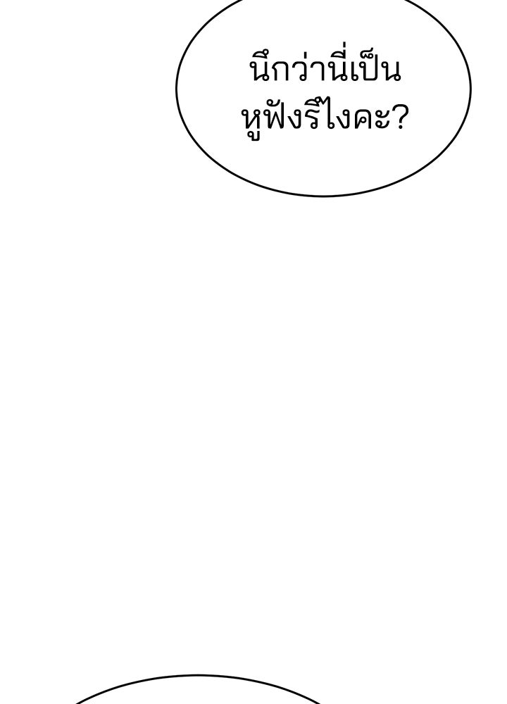 กฎเหล็กบ้านสายลับ - หน้า 30