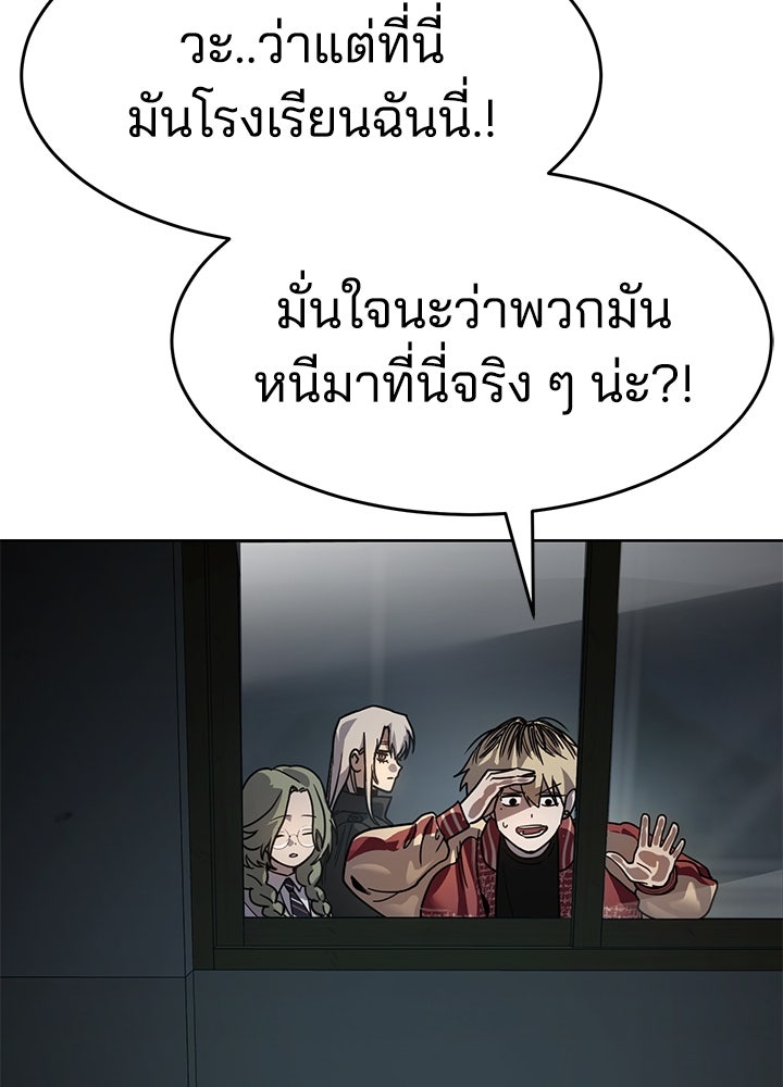 กฎเหล็กบ้านสายลับ - หน้า 34