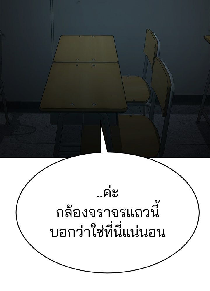 กฎเหล็กบ้านสายลับ - หน้า 35