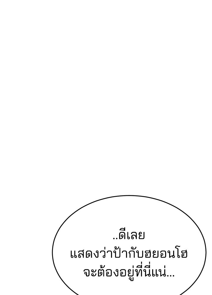 กฎเหล็กบ้านสายลับ - หน้า 36