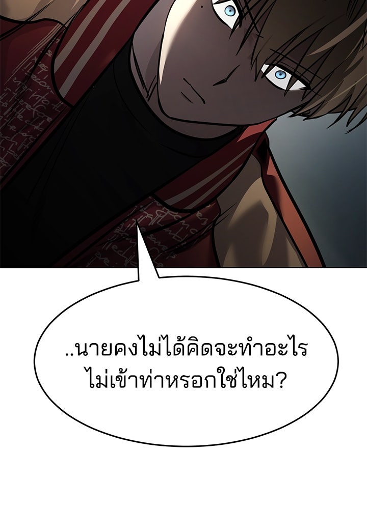 กฎเหล็กบ้านสายลับ - หน้า 43
