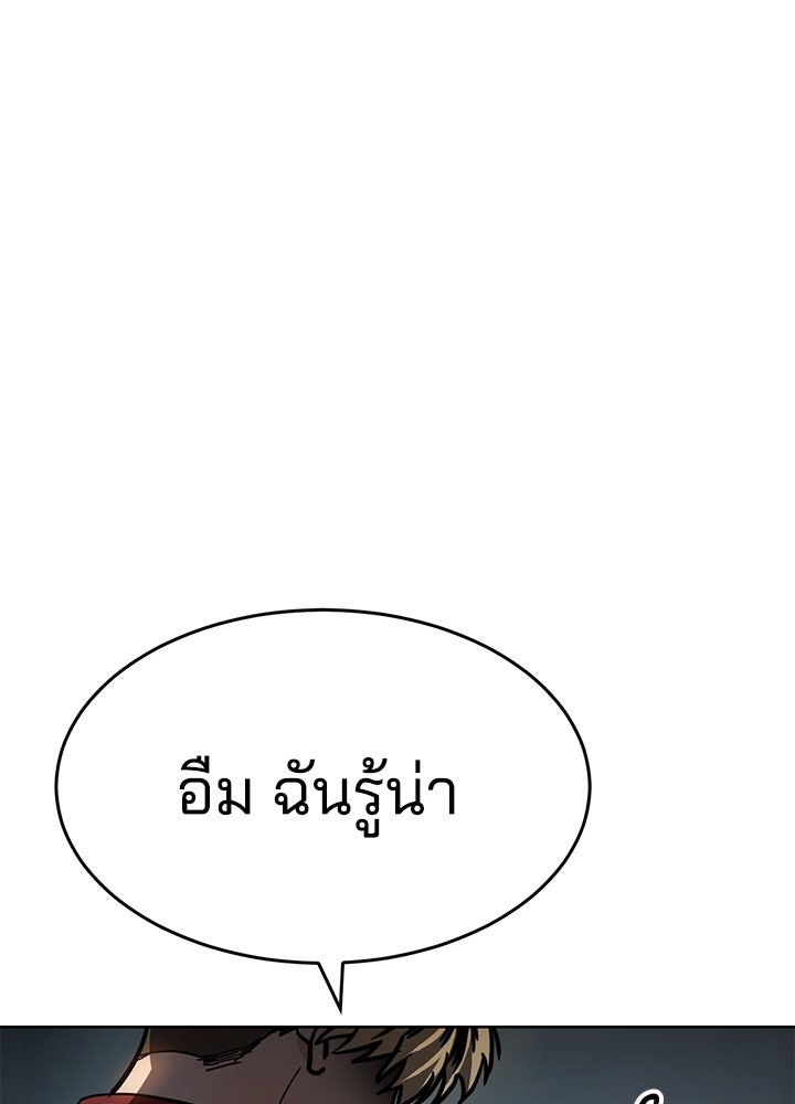 กฎเหล็กบ้านสายลับ - หน้า 44