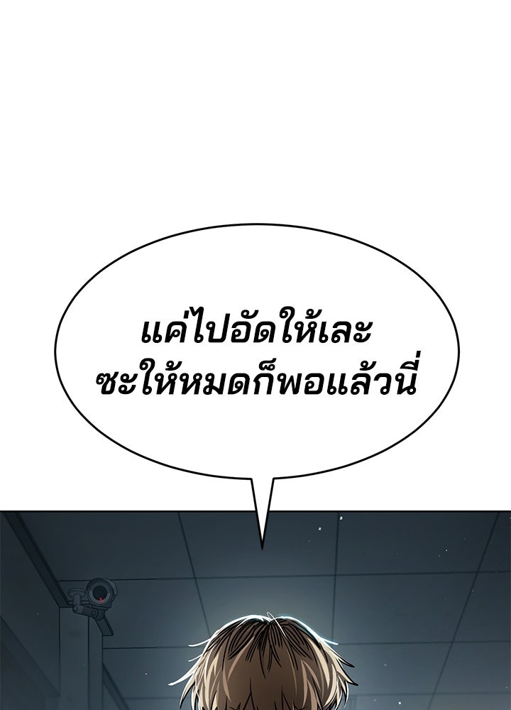 กฎเหล็กบ้านสายลับ - หน้า 46