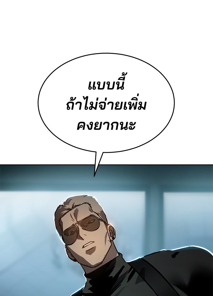 กฎเหล็กบ้านสายลับ - หน้า 53