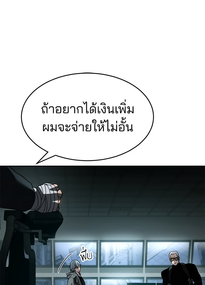 กฎเหล็กบ้านสายลับ - หน้า 62