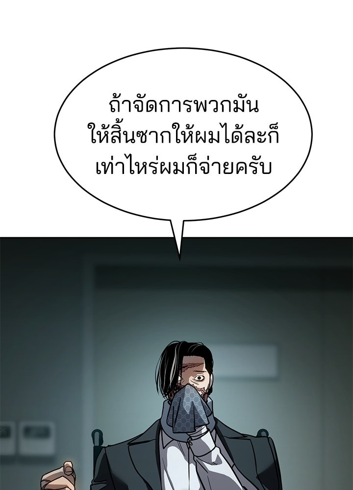 กฎเหล็กบ้านสายลับ - หน้า 64