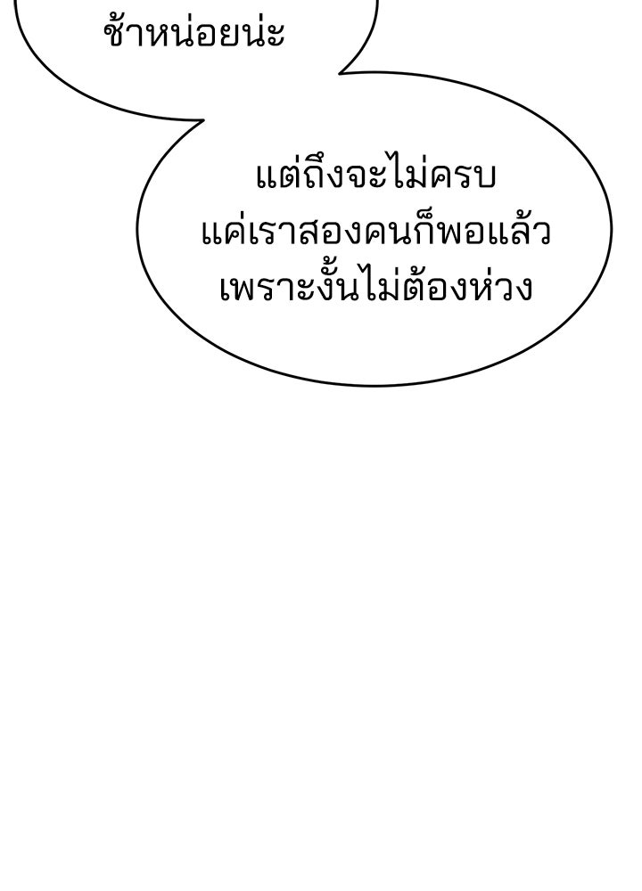 กฎเหล็กบ้านสายลับ - หน้า 68