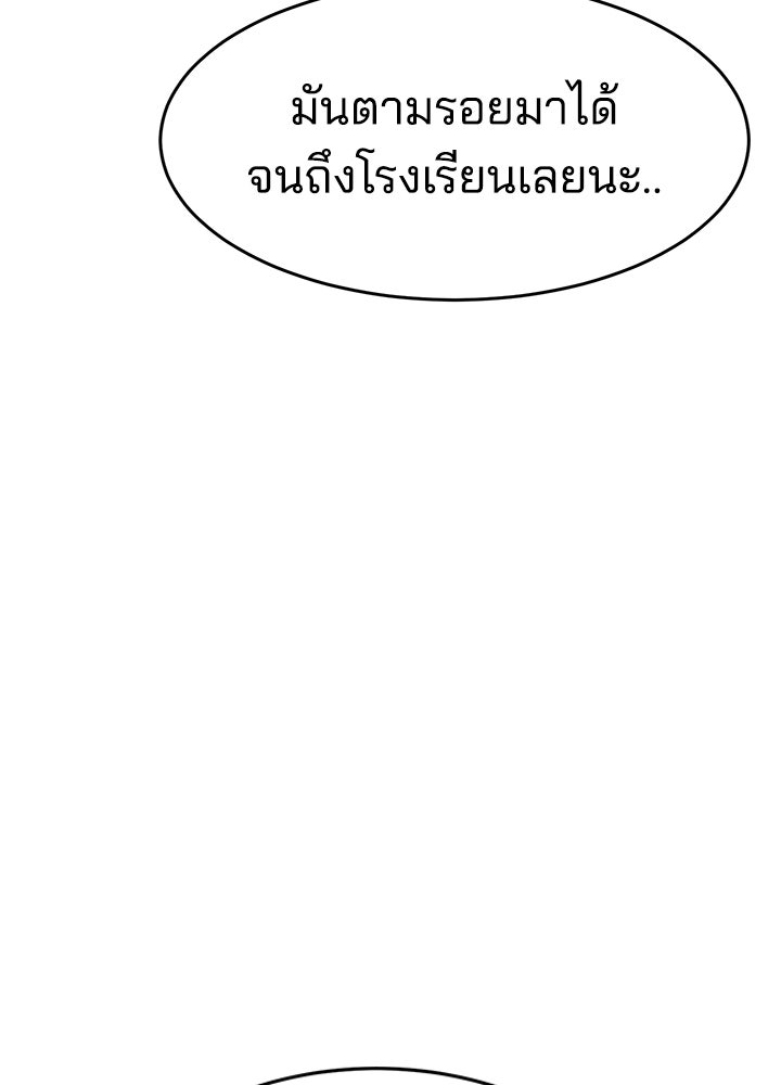 กฎเหล็กบ้านสายลับ - หน้า 84