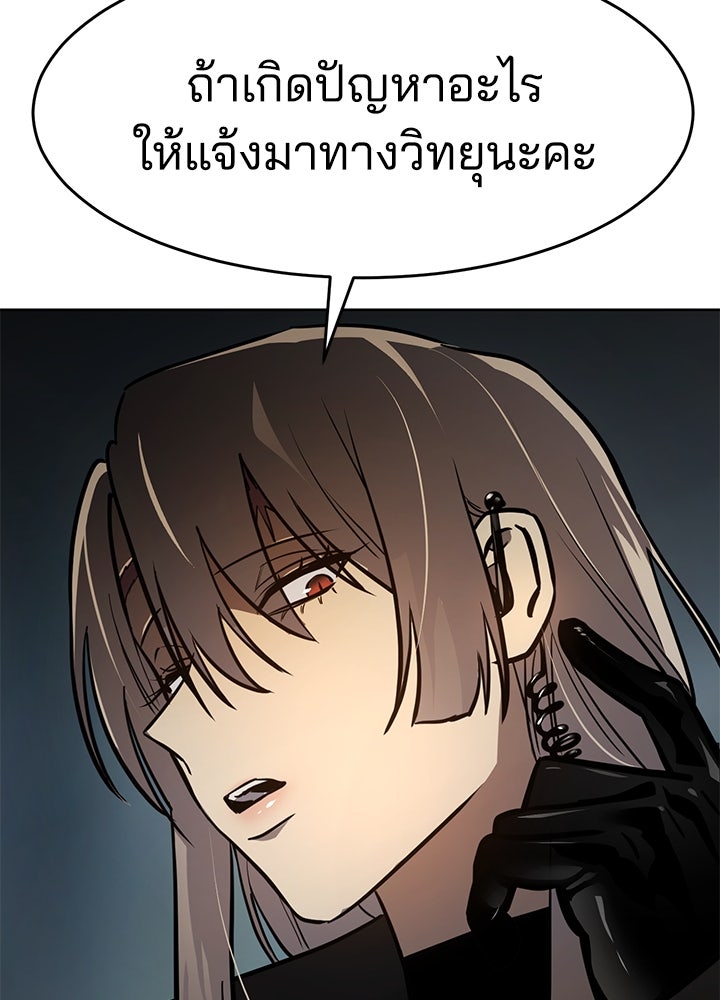 กฎเหล็กบ้านสายลับ - หน้า 92