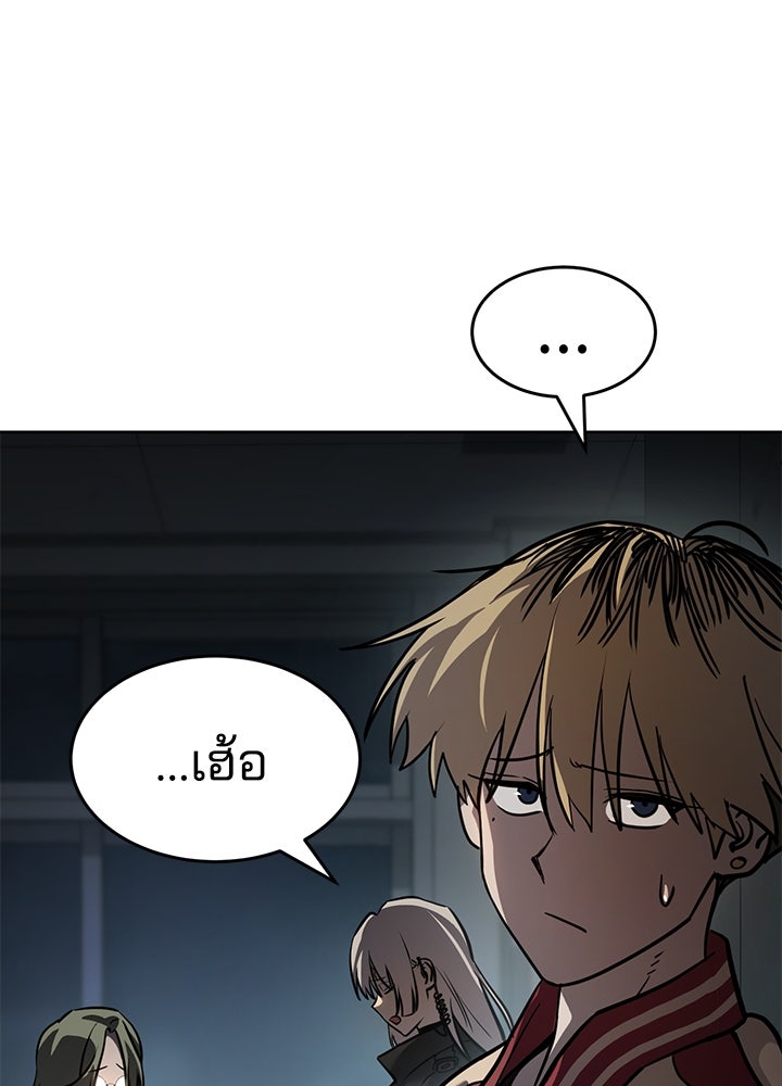 กฎเหล็กบ้านสายลับ - หน้า 94
