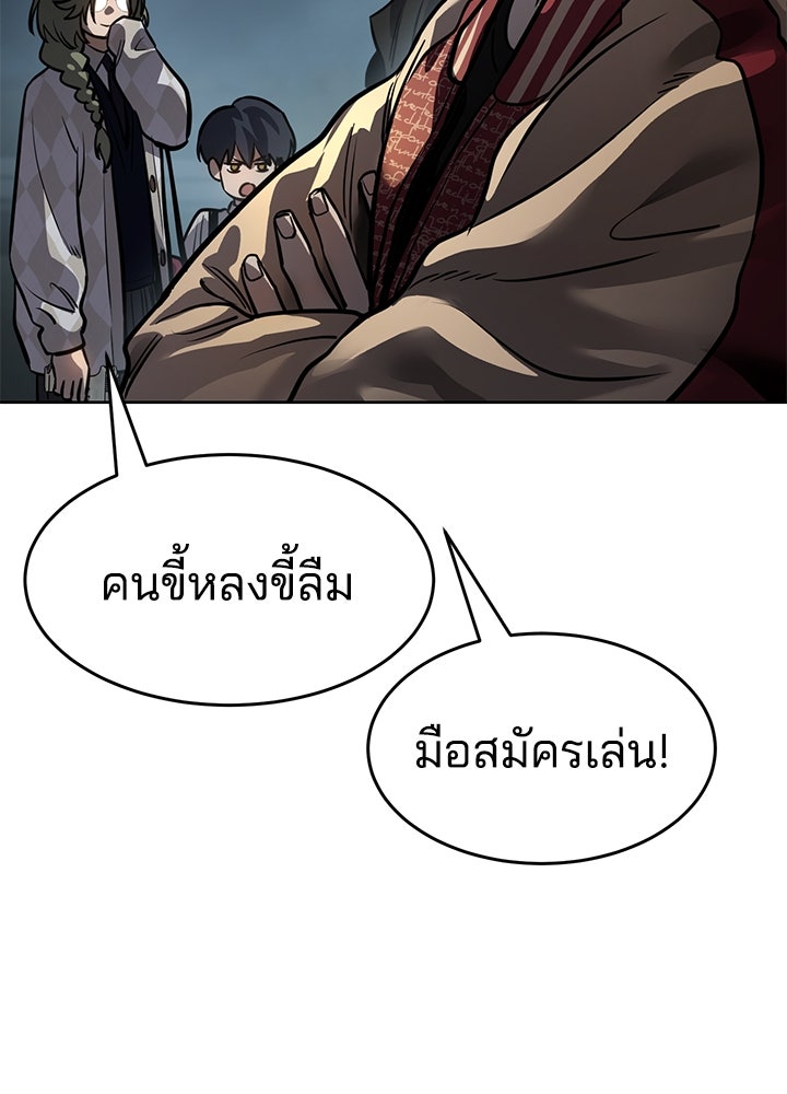 กฎเหล็กบ้านสายลับ - หน้า 95