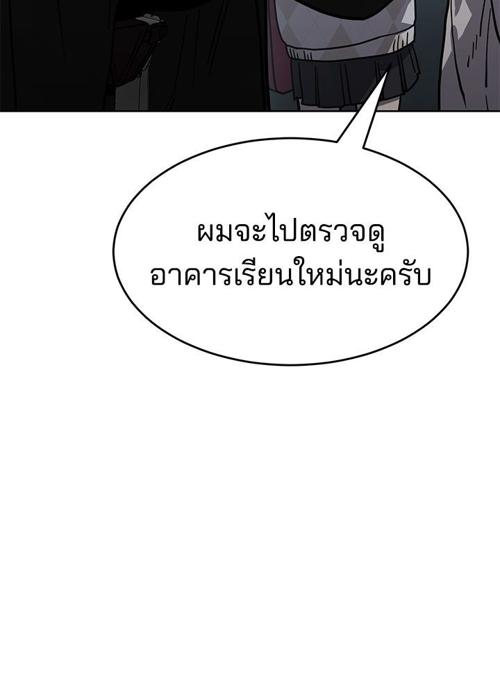 กฎเหล็กบ้านสายลับ - หน้า 98
