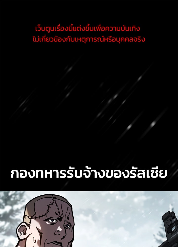 กฎเหล็กบ้านสายลับ - หน้า 1