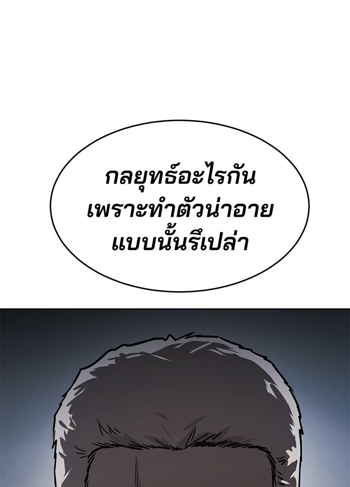กฎเหล็กบ้านสายลับ - หน้า 121
