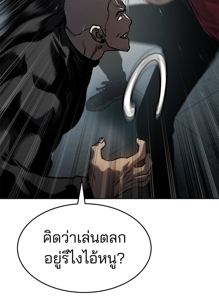 กฎเหล็กบ้านสายลับ - หน้า 136