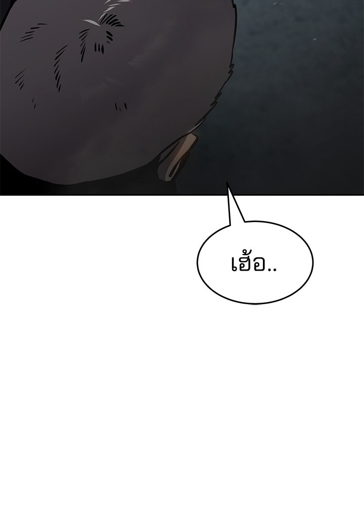 กฎเหล็กบ้านสายลับ - หน้า 142