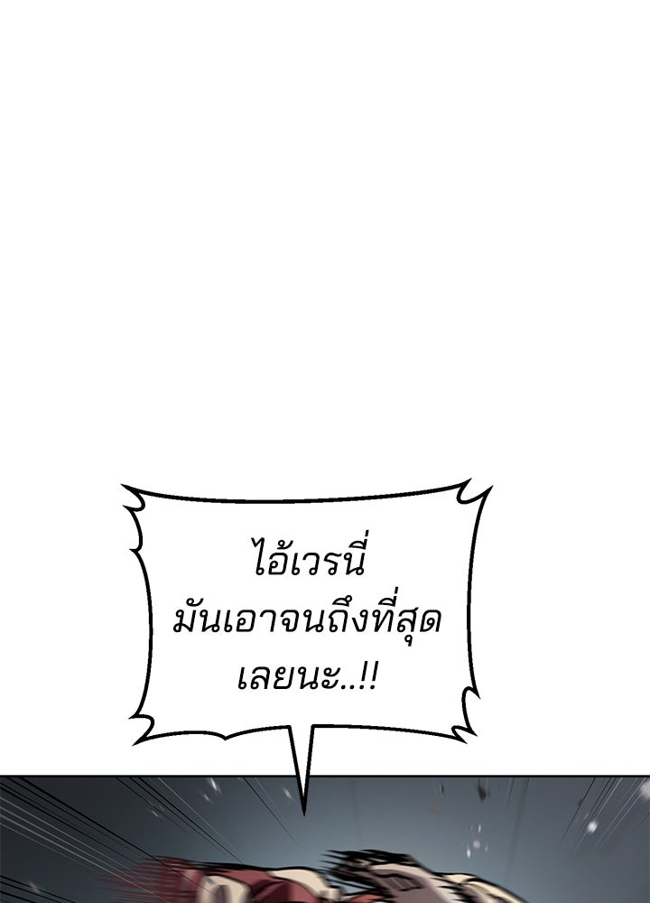 กฎเหล็กบ้านสายลับ - หน้า 150
