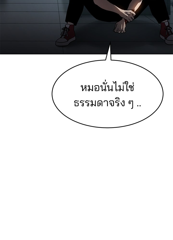 กฎเหล็กบ้านสายลับ - หน้า 161
