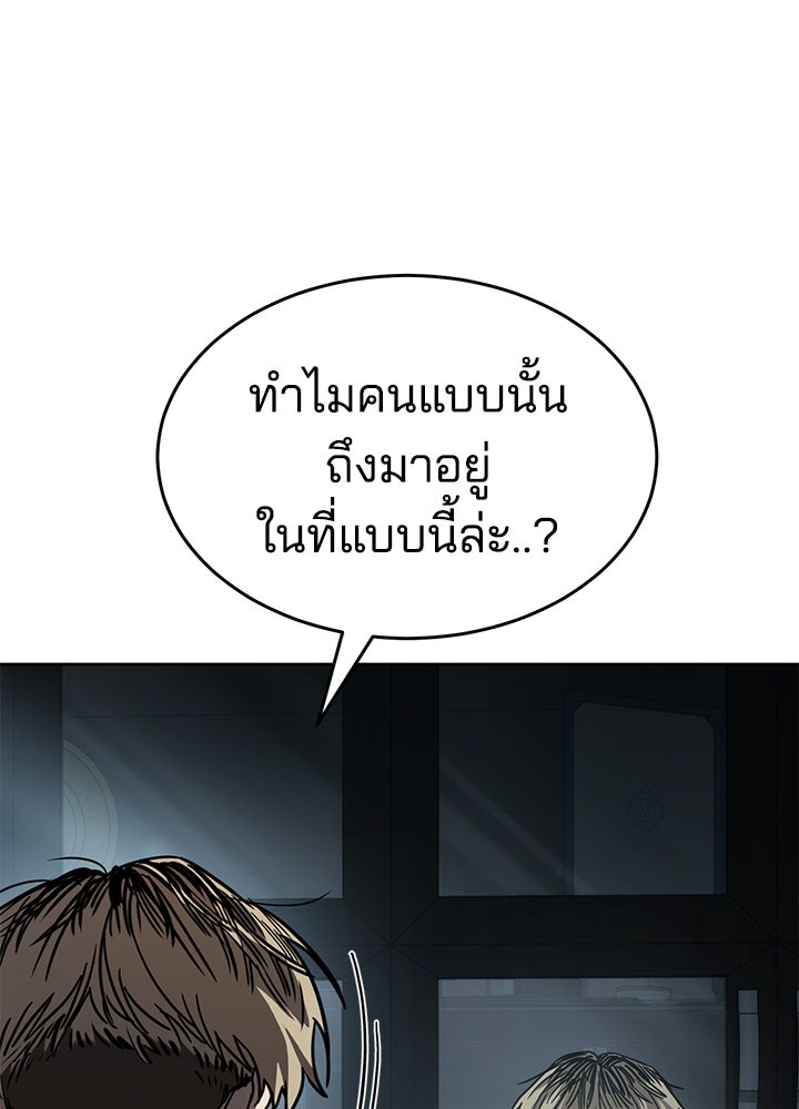 กฎเหล็กบ้านสายลับ - หน้า 162