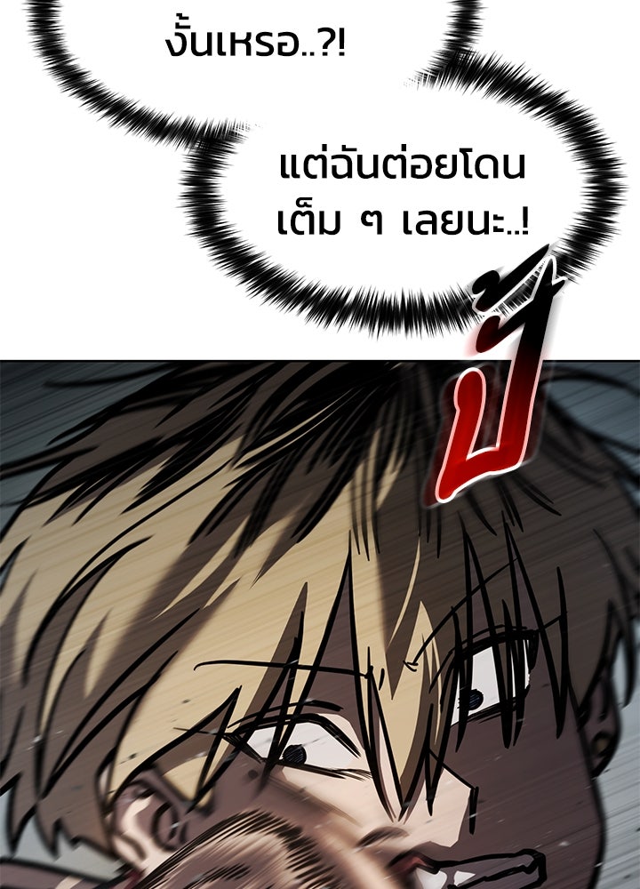 กฎเหล็กบ้านสายลับ - หน้า 18