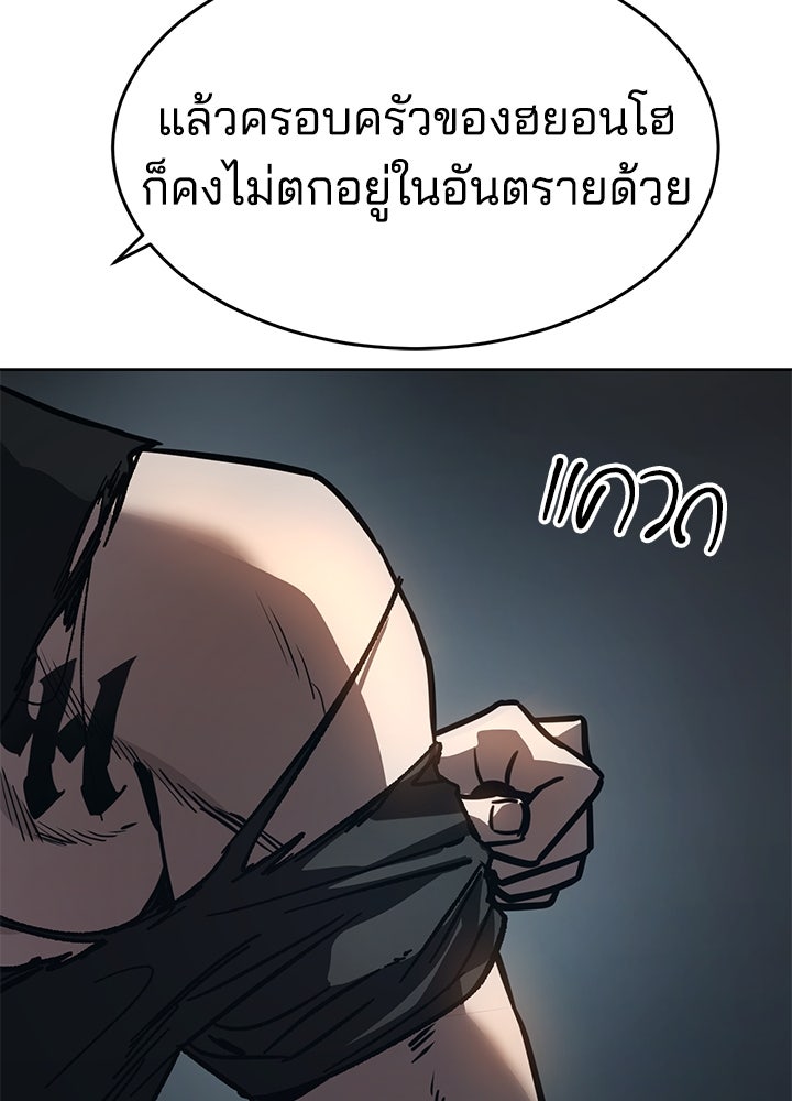 กฎเหล็กบ้านสายลับ - หน้า 183
