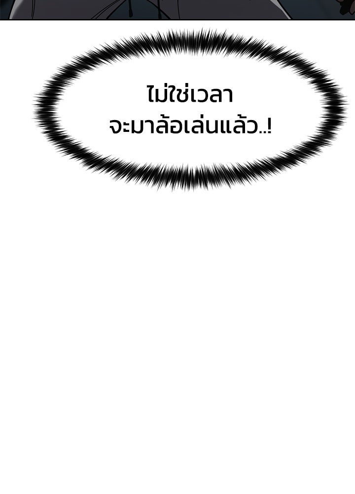 กฎเหล็กบ้านสายลับ - หน้า 191