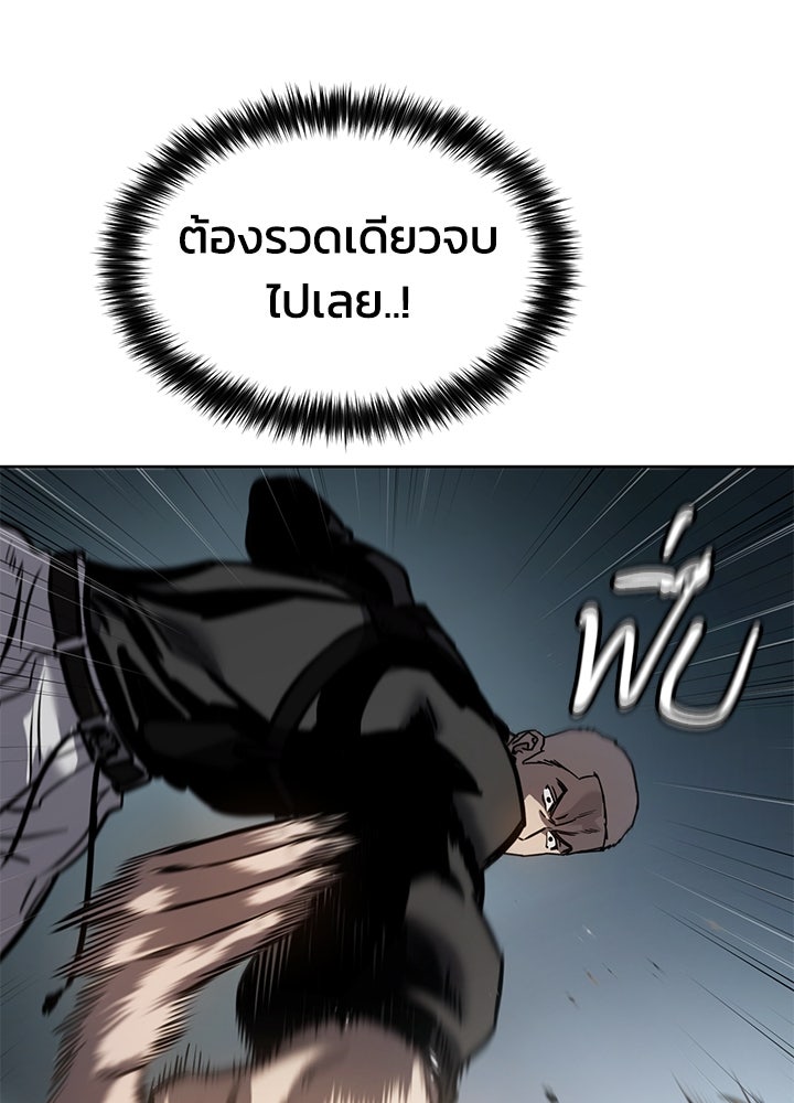 กฎเหล็กบ้านสายลับ - หน้า 192