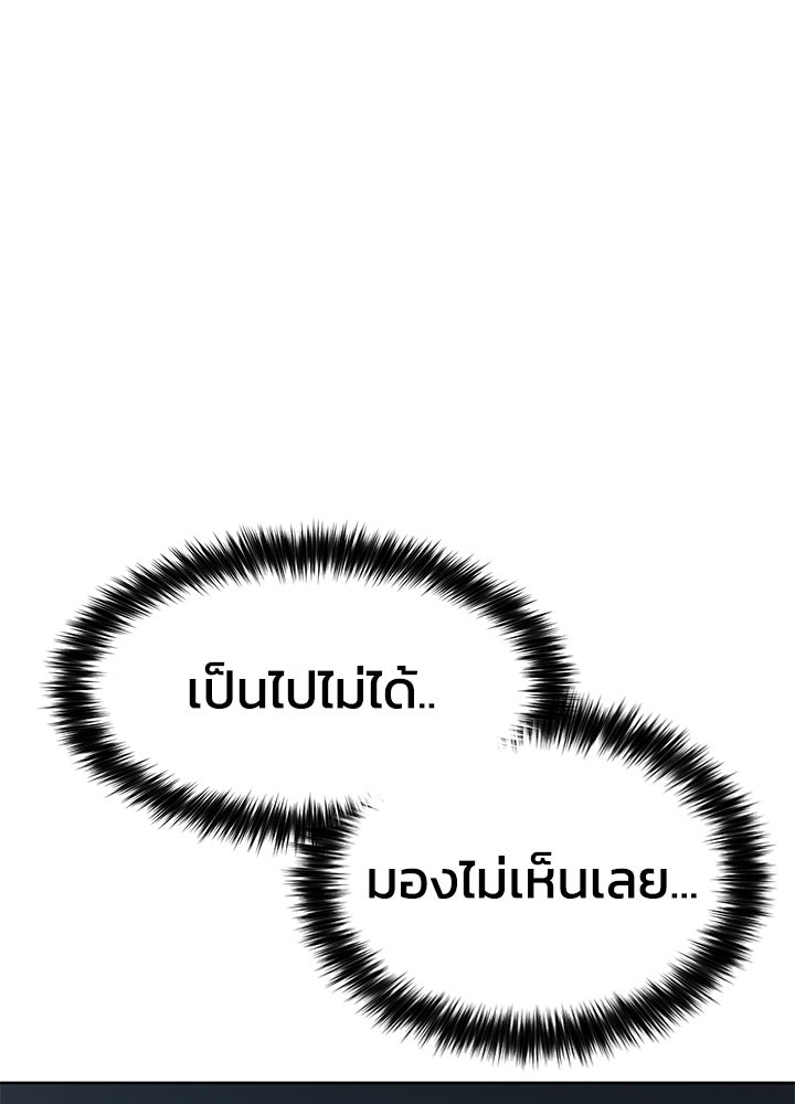 กฎเหล็กบ้านสายลับ - หน้า 196
