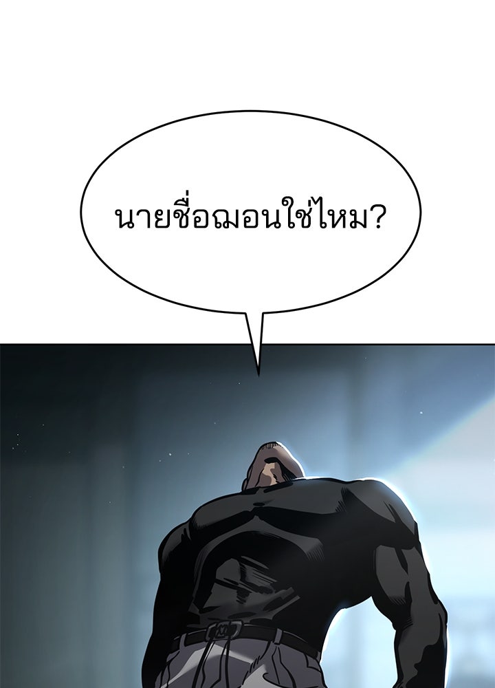 กฎเหล็กบ้านสายลับ - หน้า 205