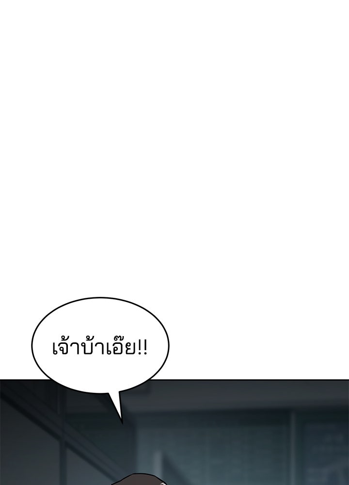 กฎเหล็กบ้านสายลับ - หน้า 22
