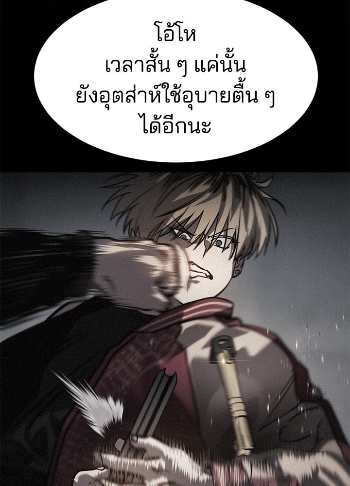 กฎเหล็กบ้านสายลับ - หน้า 27
