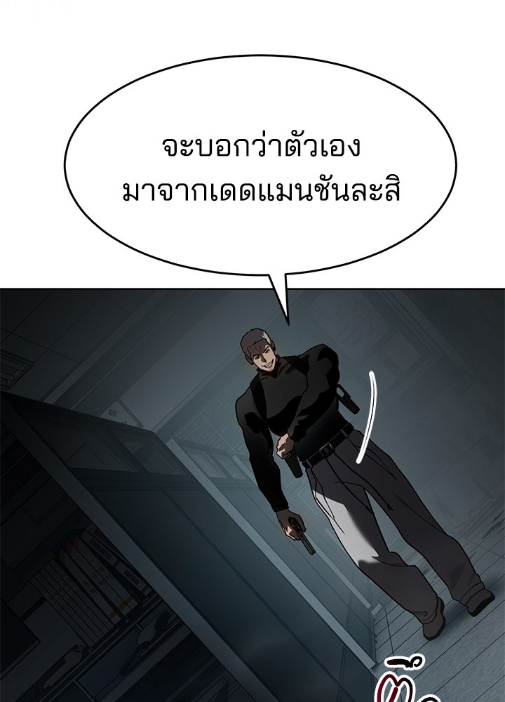 กฎเหล็กบ้านสายลับ - หน้า 29